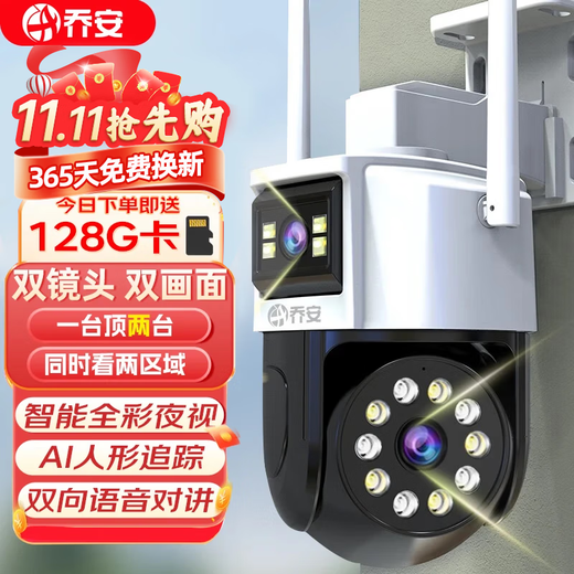 JOOAN HD surveillance camera outdoor waterproof monitor horizontal 360-degree no blind angle with night vision panoramic rural outdoor high-definition wifi outdoor waterproof rotation