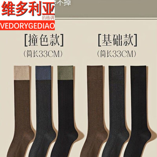 Victoria's style JK style black socks for women in spring and autumn, long tube socks, contrast style, black + coffee + gray, 3 pairs