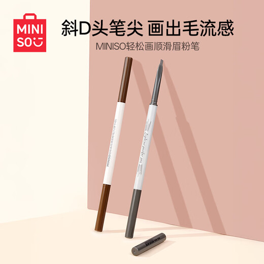 MINISO Easy to Draw Smooth Eyebrow Chalk (T1 Gray Brown)