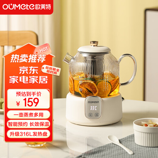 OUMETE multifunctional office smart reservation health pot, long-lasting thermal insulation tea maker, large capacity glass flower teapot for boiling water, upgraded model 1533 0.8L
