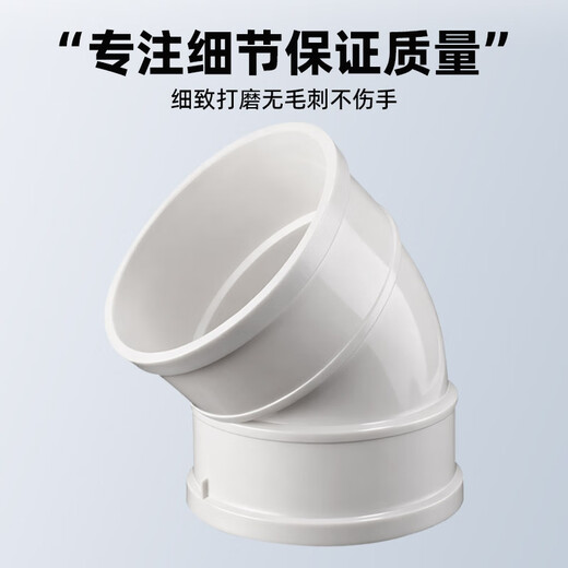 Golden Horn Golden Bull PVC drainage 45 elbow dn75 white drainage pipe elbow 3 pack sewer sewage pipe fittings joint