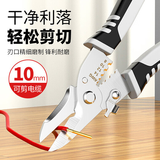 Wire stripping pliers, special tools for electricians, multifunctional pliers, wiring pliers, universal wire and cable scissors, crimping pliers, flagship multifunctional electrician scissors, 1 pack