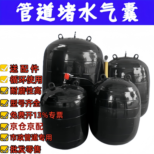 Kissi closed water test air bag municipal sewage pipe blocking air bag rubber inflatable plug leak blocking thickened water blocking air bag A grade thickened DN150/160