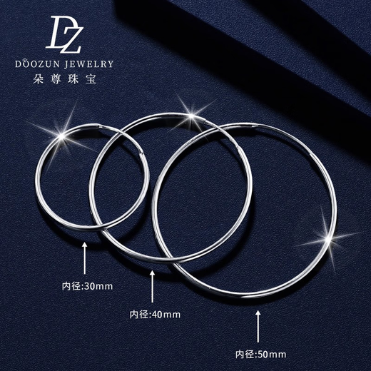 Duozun platinum earrings for women pt950 genuine earrings and earrings platinum earrings plain ring glossy earrings new Chinese Valentine's Day gift glossy earrings large size 8.73g (pair)