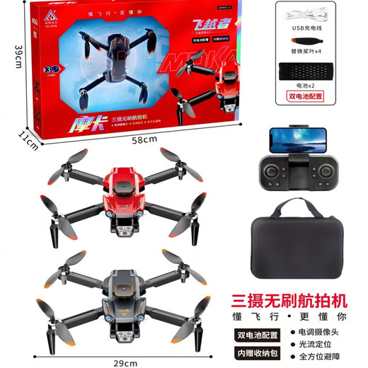 Shuangfeng Modèle de voiture UAV Photographie aérienne HD Quadcopter Modèle d'avion télécommandé pour enfants Hélicoptère de chasse Jouet électrique Rouge 2933 Quadcopter télécommandé (version photographie aérienne)