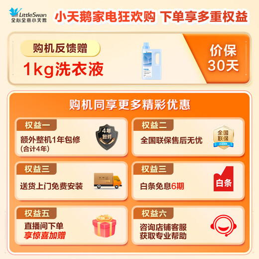 LittleSwan (LittleSwan) drum washing machine fully automatic home with dryer and washing machine 10KG large capacity ultra-thin TD100APUREPRO trade-in national subsidy OCC