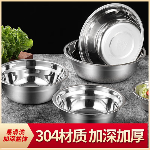 Vnash 304 stainless steel basin soup basin thickened vegetable basin rice basin kitchen basin salad seasoning basin commercial household 20cm