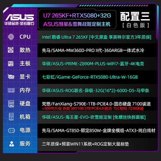 ASUS family bucket 14700KF/U7 265KF host RTX5070Ti graphics card RO Ji/Fubuki custom ROG Helios graphics card game assembly computer host DIY assembly machine with three丨U7 265KF+RTX5080