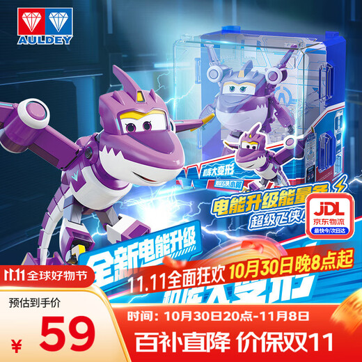 奥迪双钻（AULDEY）超级飞侠15大变形机器人小翼电能机库墙儿童玩具男女孩生日礼物
