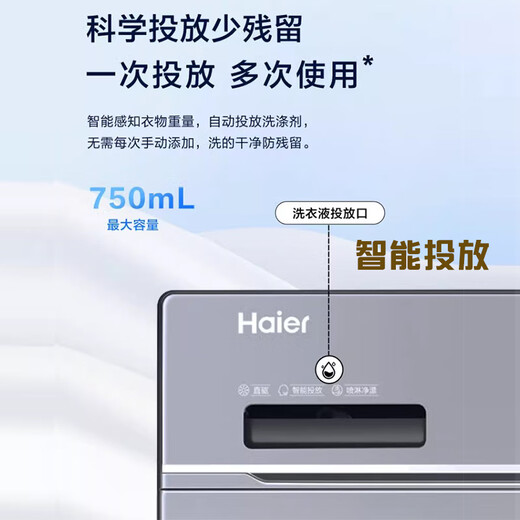 Haier washing machine washing and drying set with drying and washing and drying integrated 10 kg direct drive ultra-thin embedded fully automatic drum washing machine dryer combination set Yunxi 4.0 heat pump drying 386 similar model intelligent placement + surf wash 1.1 wash ratio + stubborn stain wash + sun drying