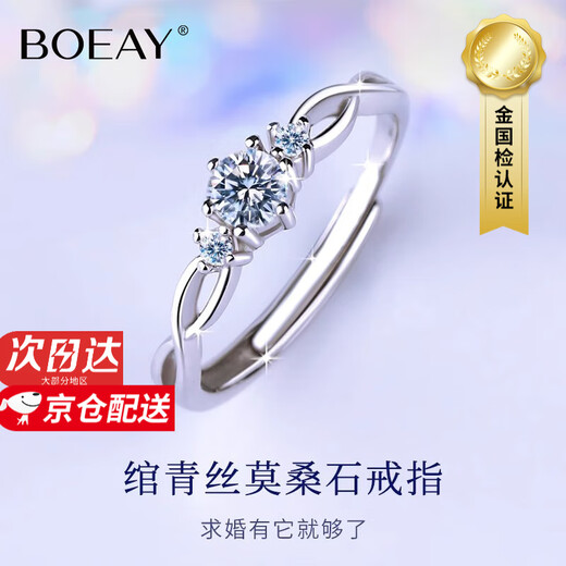 BOEAY Diamond Ring One Carat Knot Proposal Ring Moissanite Diamond Ring Women's Sterling Silver Zhongjiujiu 520 Valentine's Day Gift Shipped from Qicang Qingsi/Diamond Ring Gift Box
