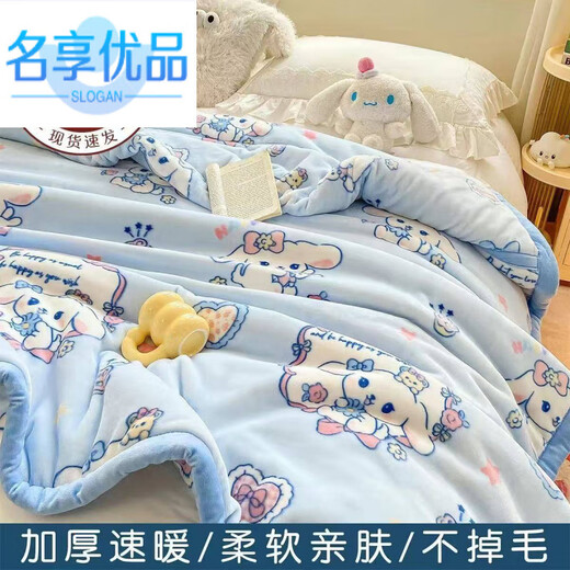 Famous premium autumn and winter thickened double-layer Raschel blanket single double blanket warm student sheets quilt cover blanket ground blue 200cm*225cm about 6Jin Jin equals 0.5kg double-layer thickened