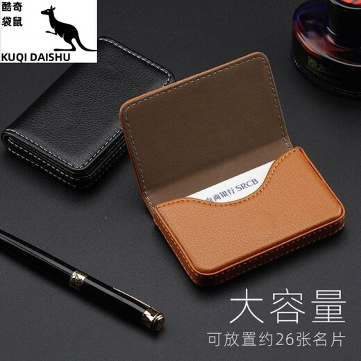 酷奇袋鼠商务名片夹女士时尚名片盒男士桌面办公大容量名片包卡包创意卡盒 棕色