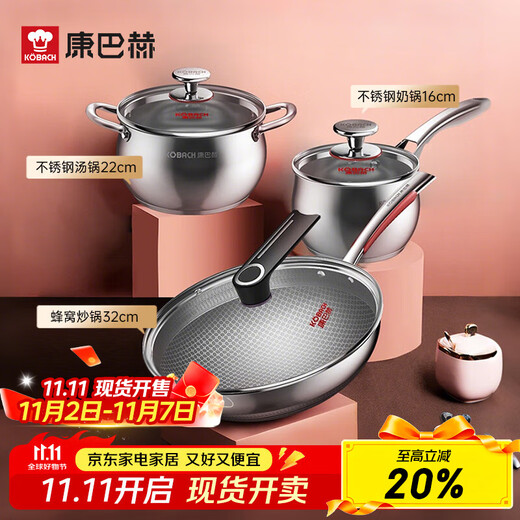 Konbach (KBH) pot set stainless steel non-stick wok household three-piece soup pot milk pot wok combination set