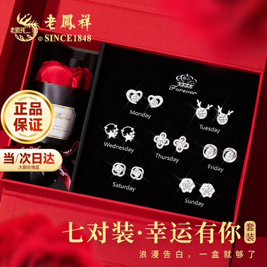 Lao Fengxiang Zhou Zhou earrings for women, pure silver needles, high-end earrings, rose gift box set, birthday and anniversary gift for girlfriend and wife, French rose gift box* shipped from the local warehouse