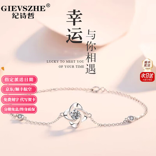 Ji Shizhe four-leaf clover pt950 platinum platinum bracelet for women 2025 new Chinese Valentine's Day birthday gift for girlfriend and wife four-leaf clover moissanite bracelet + exquisite gift box