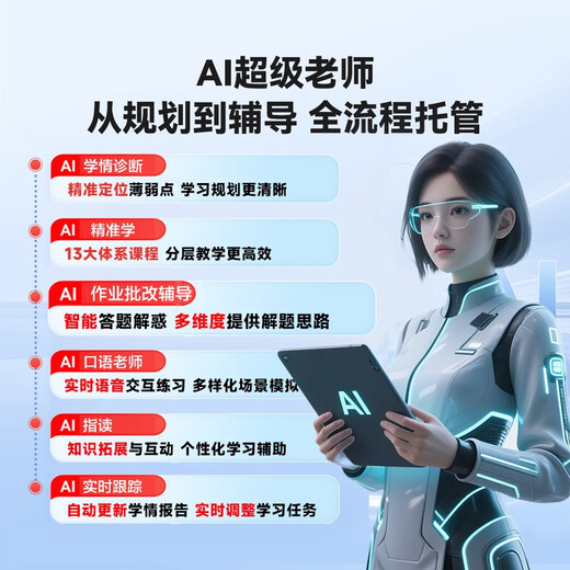 Lenovo Learning Machine L1 National Subsidy 2025 New AI Eye Protection Tablet Computer Primary School to High School Curriculum Synchronized Full Science Practice Tutoring Machine Early Education Machine 8+128G