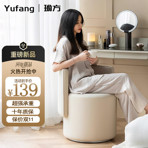 Yufang bedroom light luxury high-end makeup stool master bedroom dressing stool chair simple backrest dressing table stool home makeup chair rotating model off-white solid color-widened sitting surface