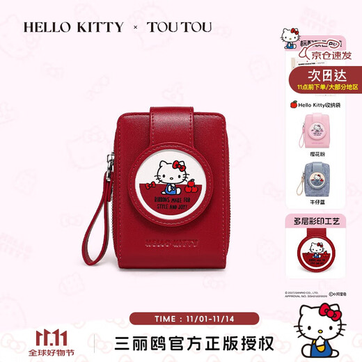 ToutouHELLOKITTY Hello Kitty card bag with multiple card slots, female coin purse, clutch bag, birth year birthday gift for girlfriend