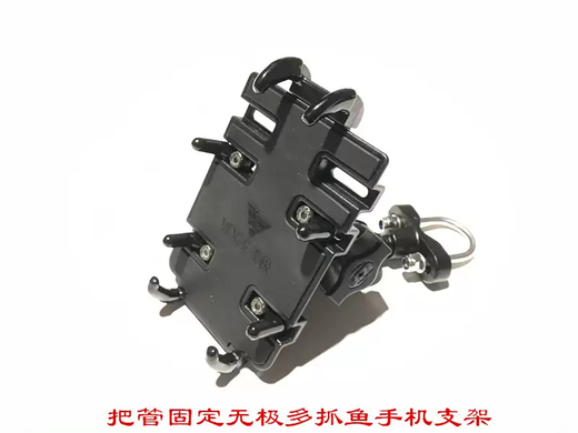 Yusenyi Wuji 300AC 300R modified one-word straight handlebar horn handle rearview mirror retro Wuji multi-fishing handle tube fixed mobile phone holder