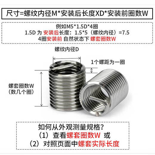 Bun Peng thread protective sheath, wire screw sleeve, screw sleeve, stainless steel screw sleeve, brace, brace, wire sleeve, special customization M2*0.4*1D(50)