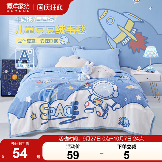 Boyang (BEYOND) Children's Blanket Nap Air Conditioner All Seasons Kindergarten Baby Sofa Cover Beanie Velvet Blanket All Seasons Belly/Leg Cover Dinosaur World 80*100cm