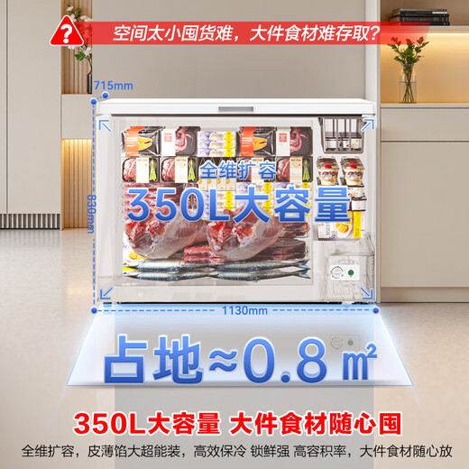 Ronshen 350L single-temperature dual-use freezer refrigerator PCM antibacterial liner ice-blocked fresh large-capacity freezer OCCBD/BC-350E10HNLAD
