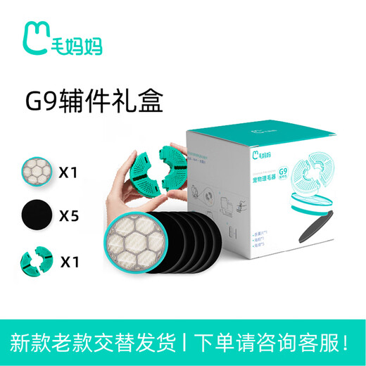 Mao Mama G2 pet hair trimmer cat and dog shaver combing brush artifact electric clipper cat hair cleaner vacuum cleaner G9 accessory bag