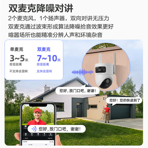 海康威视（HIKVISION）无线wifi监控摄像头 家用室内外双500万像素360度无死角带夜视 防尘防水手机远程监视器Q4PADM-W