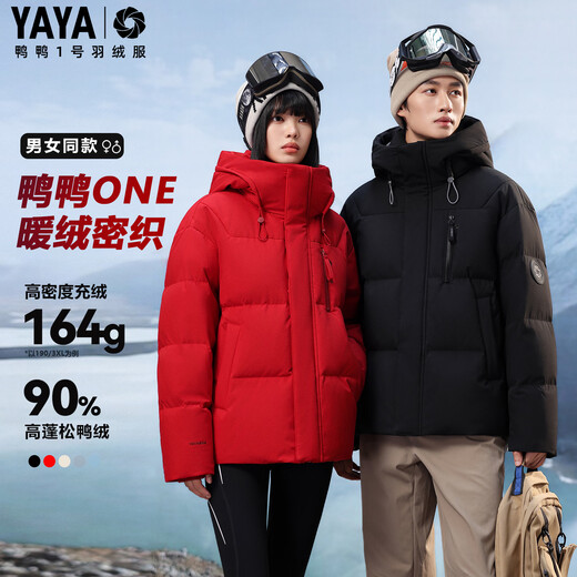 Duck King Yibo star same style men's down jacket short hooded 2025 winter youth casual warm thickened jacket