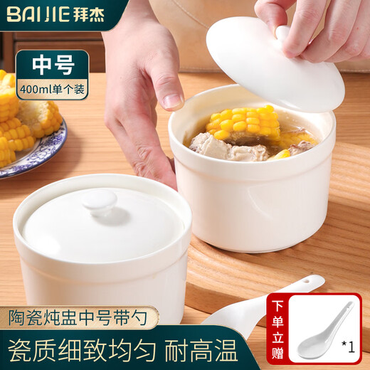 Baijie stew pot ceramic soup bowl water-proof inner pot steamed egg bowl lard porridge bird's nest cup pot tableware with lid spoon medium 400ml