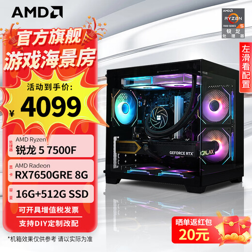 AMD Ryzen 5700X 9600X host 5070/5060TI/5060 graphics card Delta mobile live game e-sports desktop computer DIY assembly machine sea view room complete machine configuration one R5 7500F/7650GRE