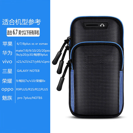 Yuanzu outdoor men's and women's sports running mobile phone arm bag equipment fitness arm sleeve arm bag wrist bag universal blue (not cross-body)