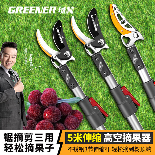 Green Forest Fruit Picking Magic Telescopic Pole for Picking Persimmons, Fruit Scissors for Picking Loquats and Longan, High-altitude Picking Scissors for Toon Picking, 2 Sections of Strong Telescopic Style, 1.15-2.25 Meters + Saw Blade + Eye Protection