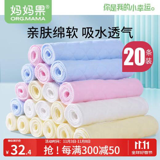 Mamaguo (org.mama) baby diaper surface pure cotton washable baby gauze breathable urine ring newborn supplies meson cloth diaper 3 layers mixed color 20 pack