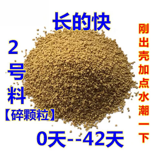 CLCEY chick feed pellets medium large duck swan bird pigeon mountain wild chick grain peacock food premix egg meat No. 2 material crushed pellets 20Jin Jin equals 0.5 kg