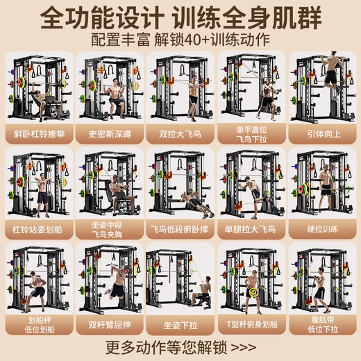 Meride gantry Smith machine home comprehensive trainer fitness equipment multi-function all-in-one fitness squat rack all-purpose version bench press bench + barbell bar + 100kg/PVC bell plate