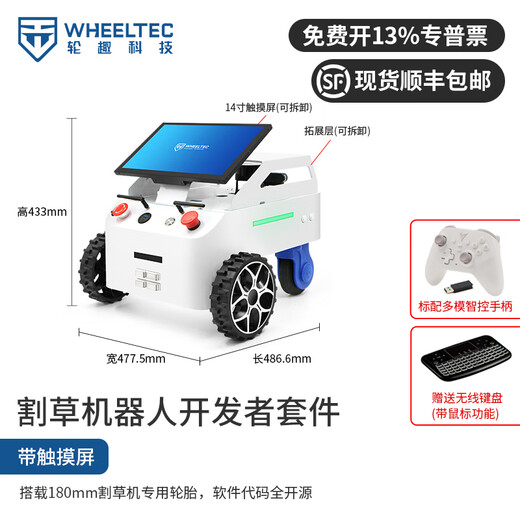 WHEELTEC Open Source Lawn Mowing Robot Agricultural Plant Protection RTK Unmanned Vehicle Developer Kit V650 Automatic Recharge Ultrasonic Obstacle Avoidance ROS Mapping SLAM Lawn Mowing Robot Developer Kit + Touch Screen Raspberry Pi 5 8GB + M10P Radar + Binocular Camera