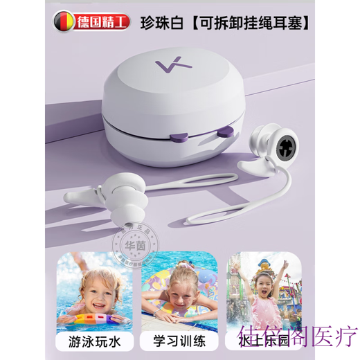 Swimming earplugs, waterproof and non-soundproof, German children's swimming earplugs, waterproof for bathing and shampooing, non-soundproof, middle ear, nose clip + detachable lanyard earplugs, jet black --