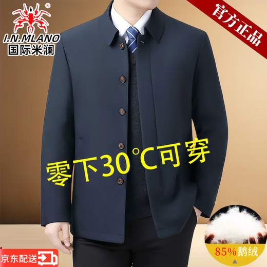 International Milan men's high-end executive jacket autumn and winter thickened warm down jacket middle-aged business casual lapel jacket men's dark blue removable goose down liner high-end quality XL /180 size recommended 130-150 Jin Jin equals 0.5 kg