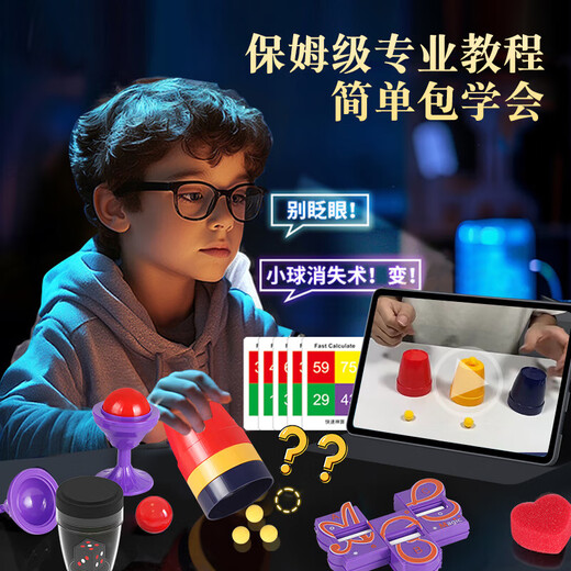 MPPMCK魔术道具儿童套装黑科技小学生变魔术玩具大礼盒男孩女孩节日礼物 超豪华63cm魔术桌【80款道具800 礼盒+超清视频/详细教学/简单易