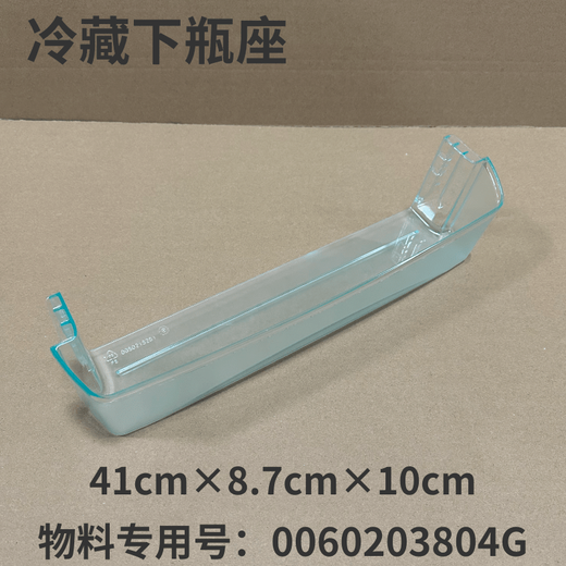 Haier is suitable for universal refrigerator accessories, upper, middle and lower small bottle holders, fresh-keeping door box hanging box, freezer door upper bottle holder, universal bottle holder 36*9*8.5cm