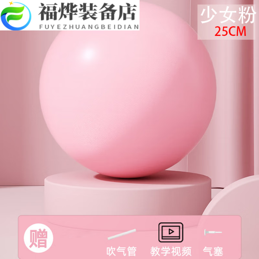 NAOISKEY shop Pilates ball 25cm yoga ball pelvic floor muscle ball training thickened explosion-proof rose pink load-bearing 300Jin Jin is equal to 0.5kg safety leg clamp丨free blow