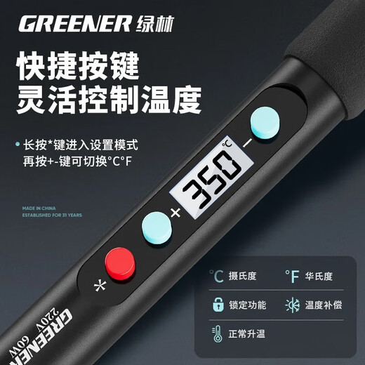 Green Forest Electric Soldering Iron Household 60W Internal Heating Intelligent Temperature Control Chromium Iron Luo Iron Tin Welding Artifact Electric Welding Pen Set 17 Pieces