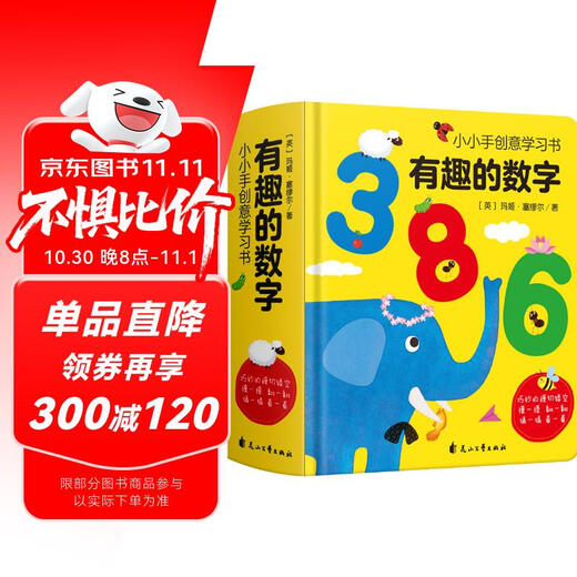 Interesting numbers 0-3 years old early childhood education digital cognition book enlightenment intellectual development card children's educational toy book creative learning holiday gift