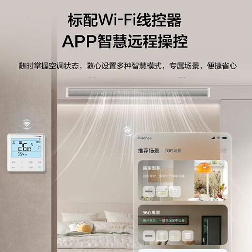 Hisense central air-conditioning duct machine 1.5 HP, one-to-one realm, bedroom formaldehyde removal, home appliances national subsidy, one price all-inclusive, level 1 energy efficiency HUR-35KF/YDZBp/PCd-1