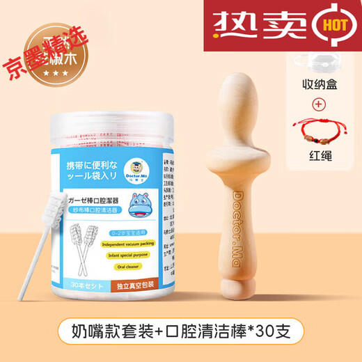 DOCTOR MA Zanthoxylum bungeanum molar stick baby teether 4 months and above baby soothing artifact chewing toys natural Zanthoxylum bungeanum natural Zanthoxylum bungeanum wood molar stick pacifier set *1+ 1 pack