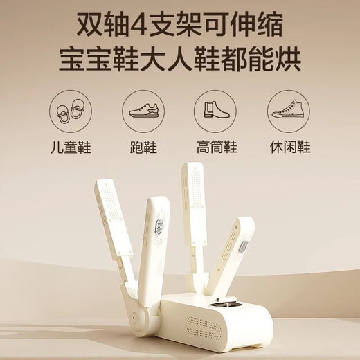 AIRMATE shoe dryer household deodorizing sterilizing dryer shoe machine dormitory fully automatic shoe wet dual-use artifact four-bracket folding model 120min timing antibacterial