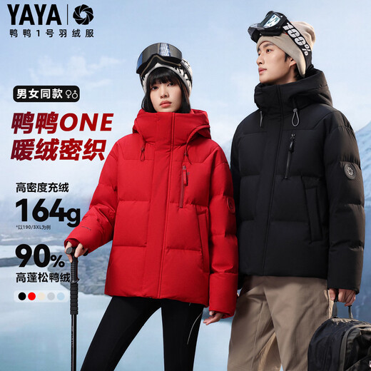 Duck King Yibo star same style men's down jacket short hooded 2025 winter youth casual warm thickened jacket