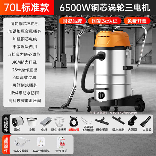 Royalstar three-motor 6500W high-power powerful suction commercial industrial 70-liter large bucket vacuum cleaner hotel factory workshop RS-XT650A-1